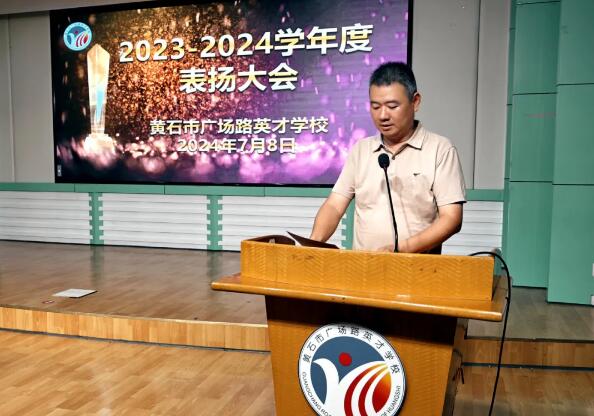 英才学校2023-2024学年